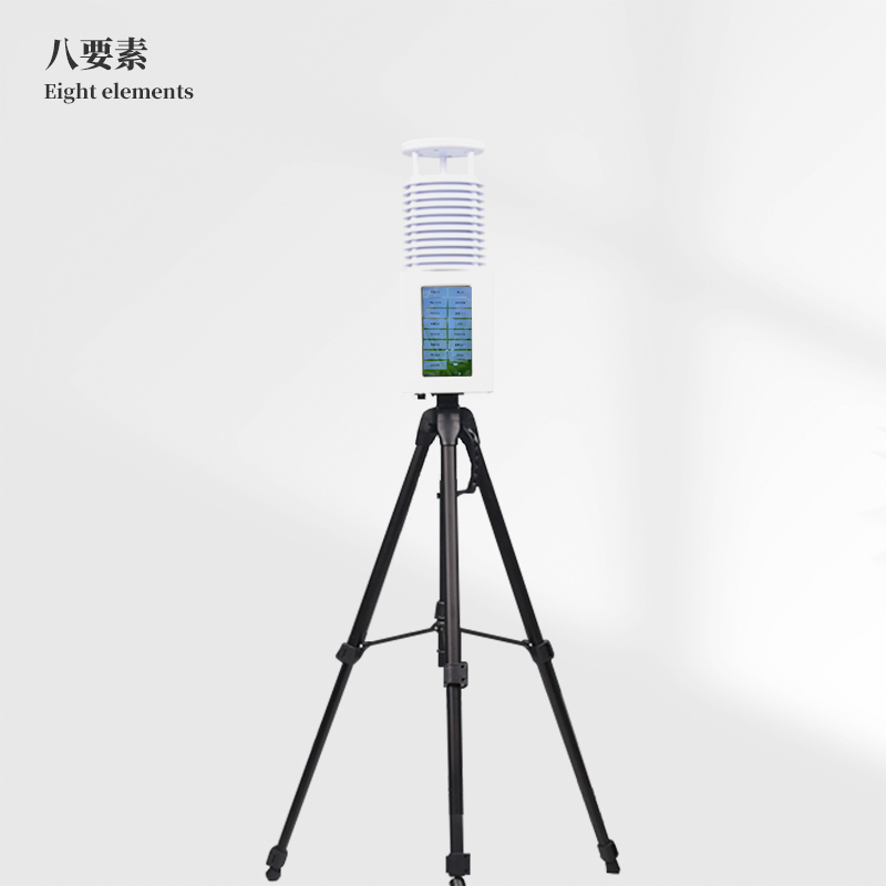 八要素便攜式自動(dòng)氣象站
