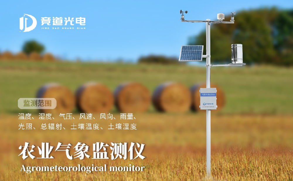 氣象災(zāi)害的對農(nóng)業(yè)的危害有哪些？使用農(nóng)業(yè)自動氣象站降低損失