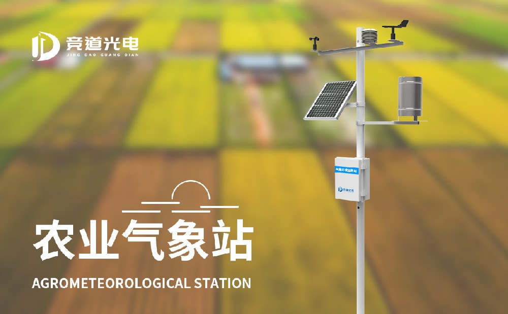 農(nóng)業(yè)氣象觀測站能夠用來防范旱災(zāi)的影響嗎？
