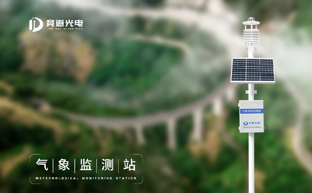 小型自動(dòng)氣象站廠家價(jià)格優(yōu)惠