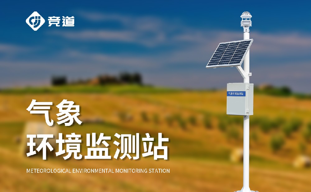 高精度自动气象站为做好气象服务提供帮助