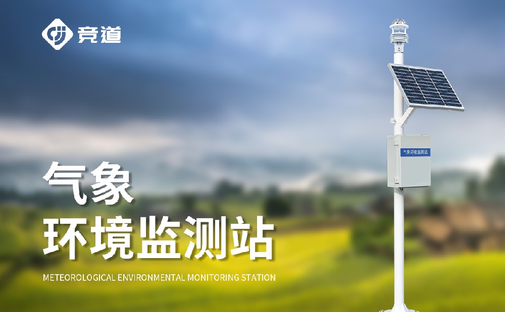 JD-CQX6六要素一体式气象站容易维护的气象设备