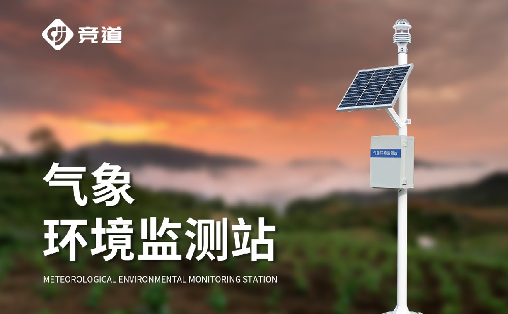 超声波气象站为气象服务提供精准数据